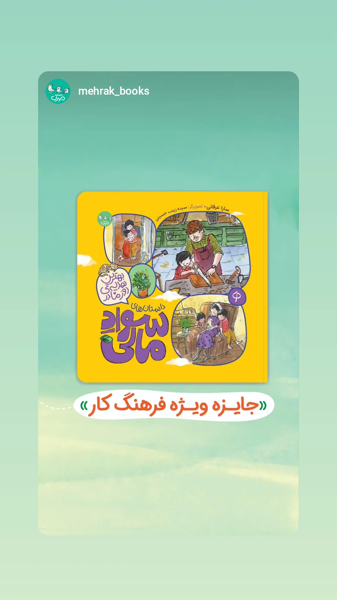  جدید ترین استوری اینستاگرام سارا عرفانی