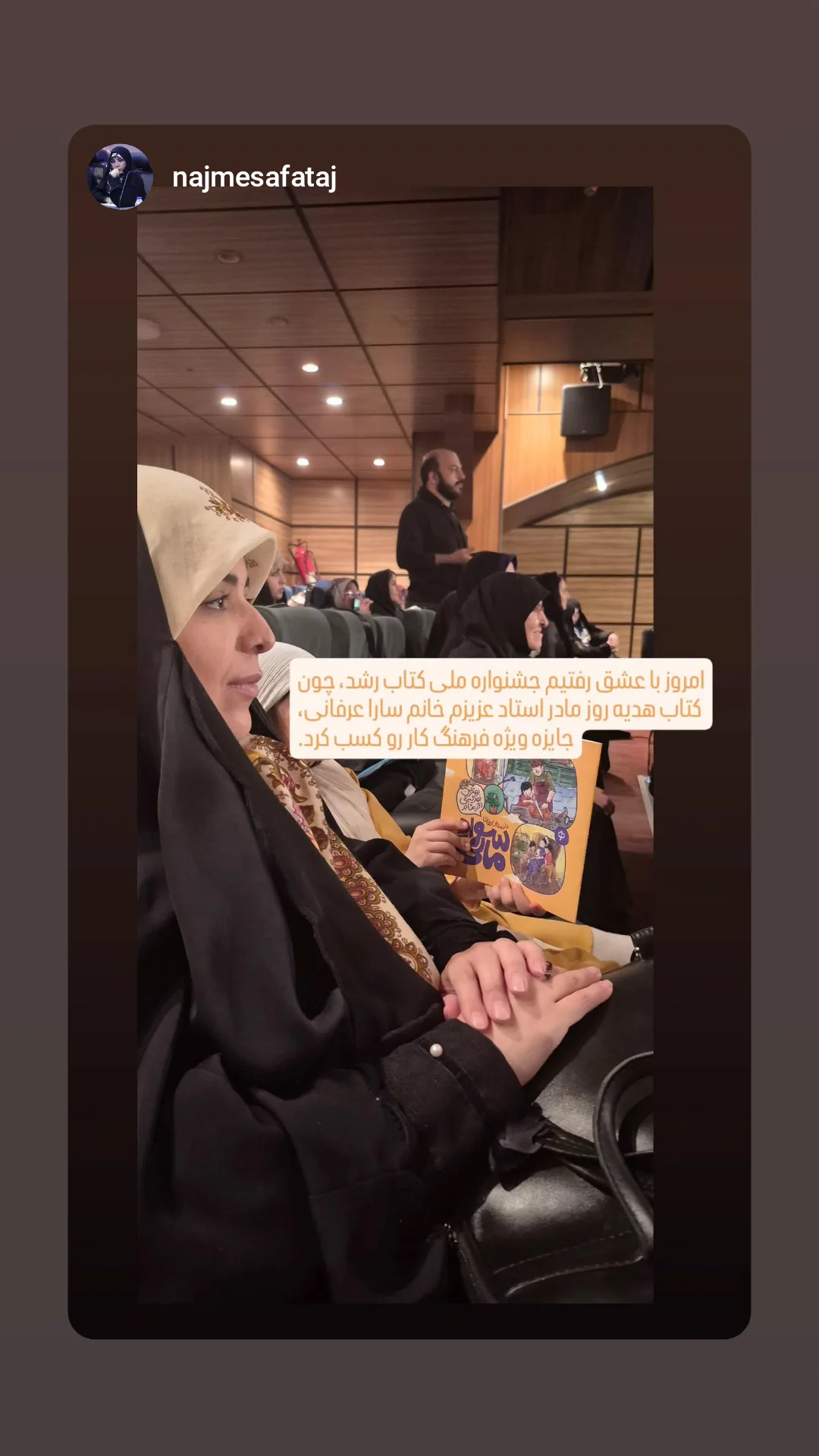 جدید ترین استوری اینستاگرام سارا عرفانی
