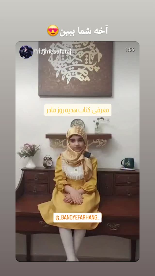  جدید ترین استوری اینستاگرام سارا عرفانی
