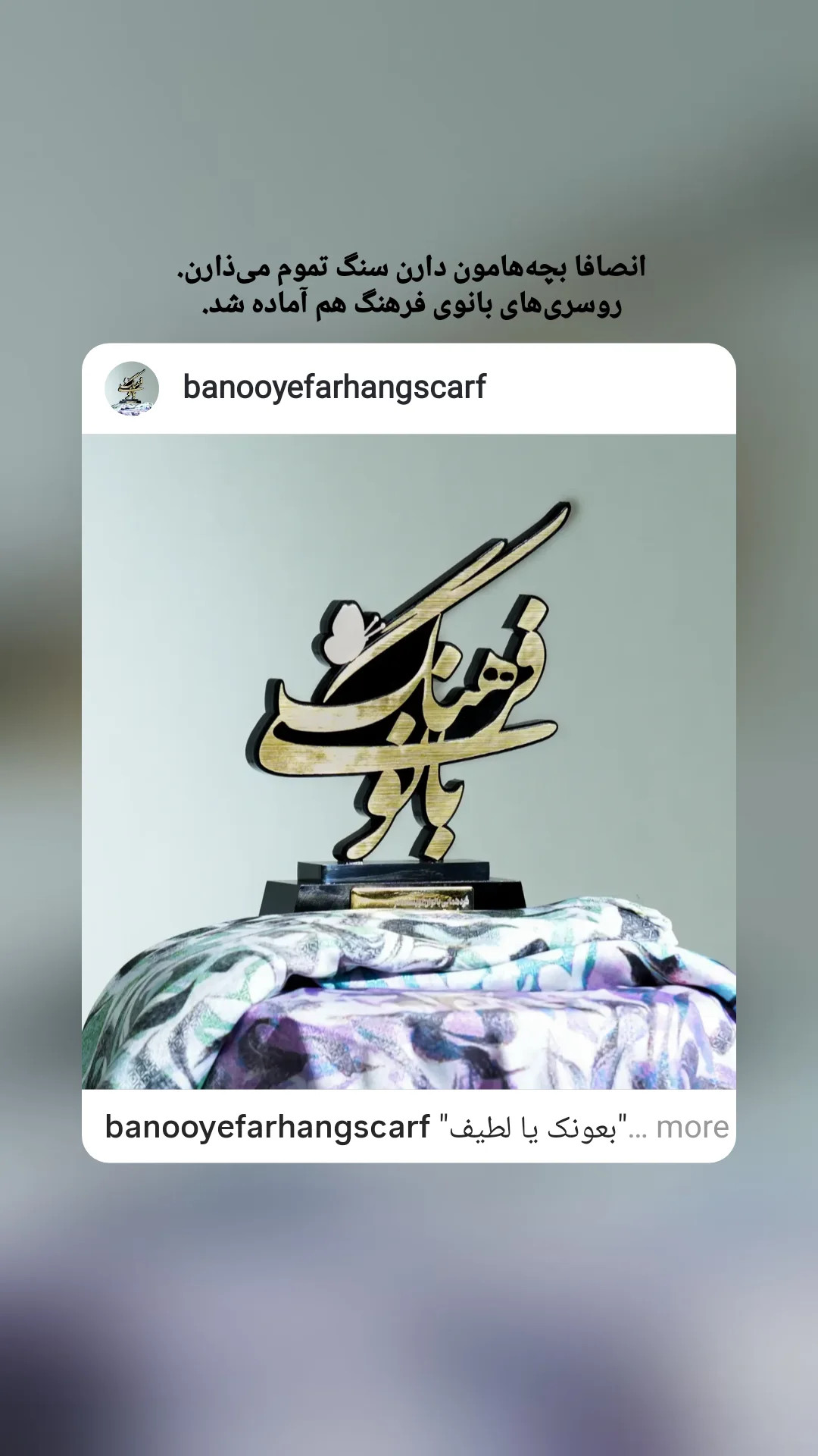  جدید ترین استوری اینستاگرام سارا عرفانی