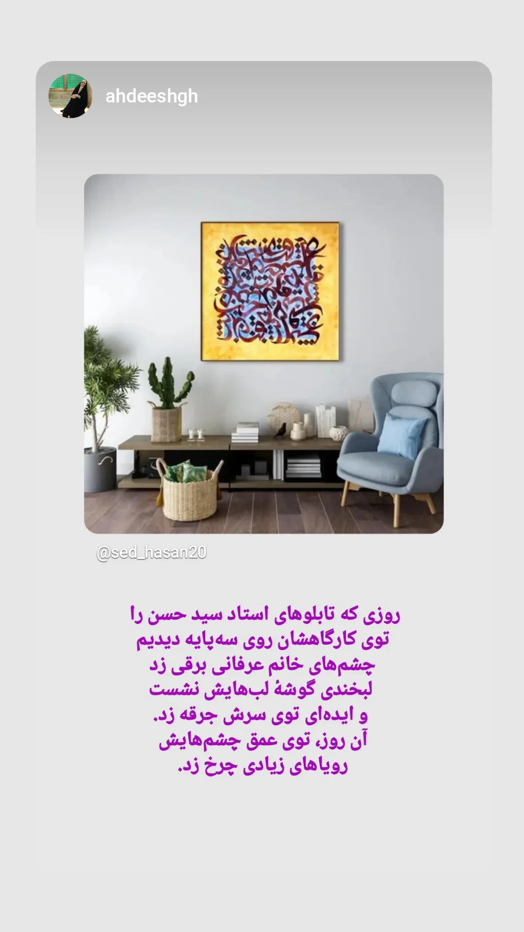  جدید ترین استوری اینستاگرام سارا عرفانی
