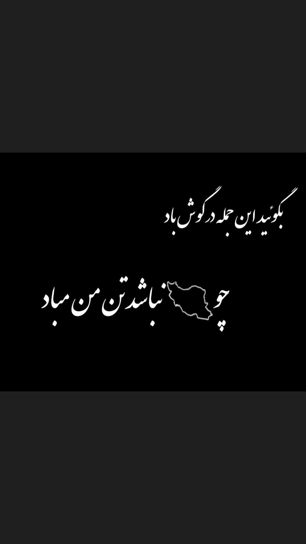  جدید ترین استوری اینستاگرام صالح حردانی
