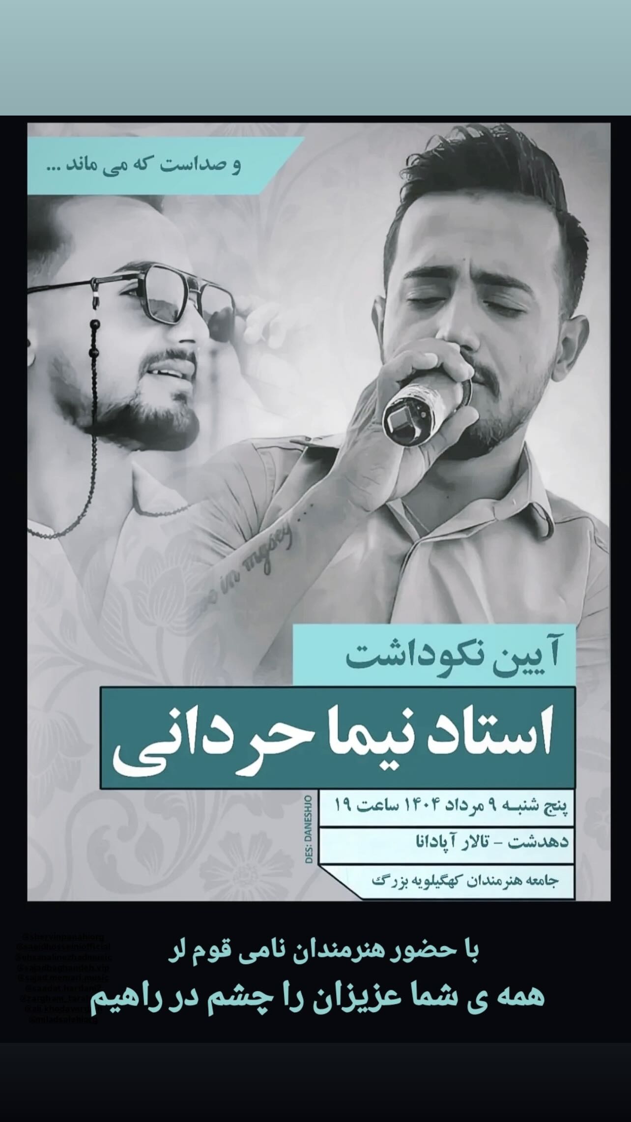  جدید ترین استوری اینستاگرام صالح حردانی