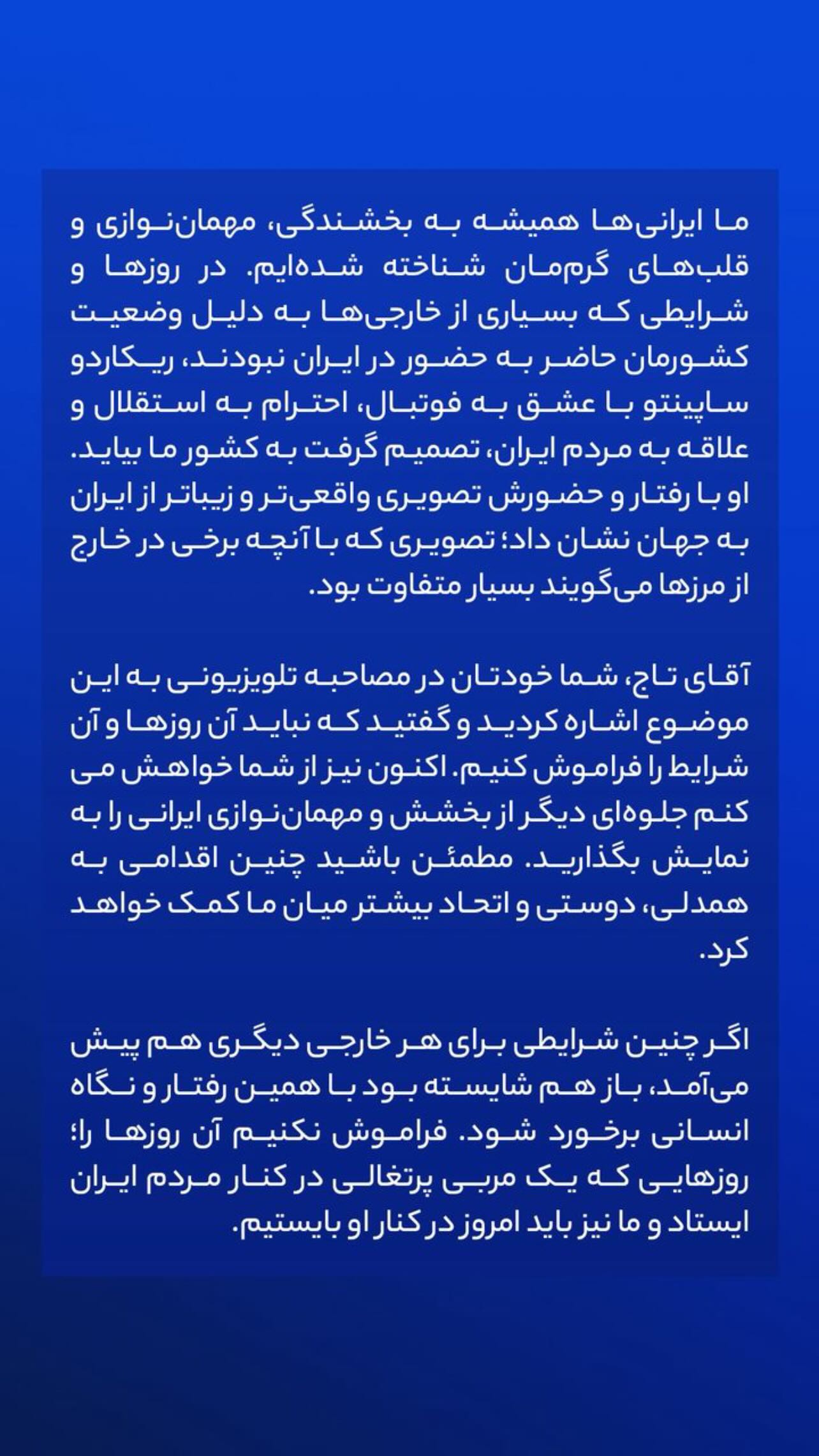  جدید ترین استوری اینستاگرام صالح حردانی