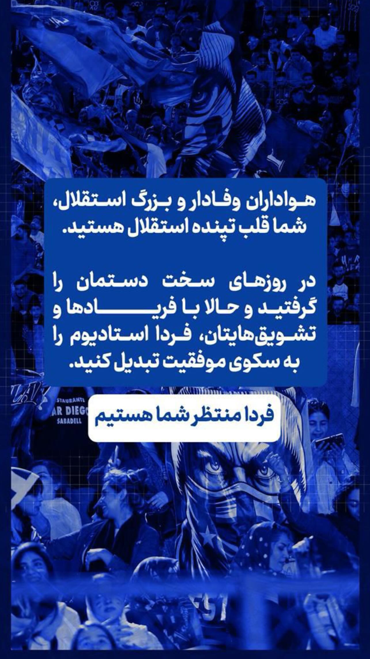  جدید ترین استوری اینستاگرام صالح حردانی