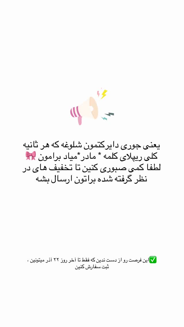  جدید ترین استوری اینستاگرام ساجده