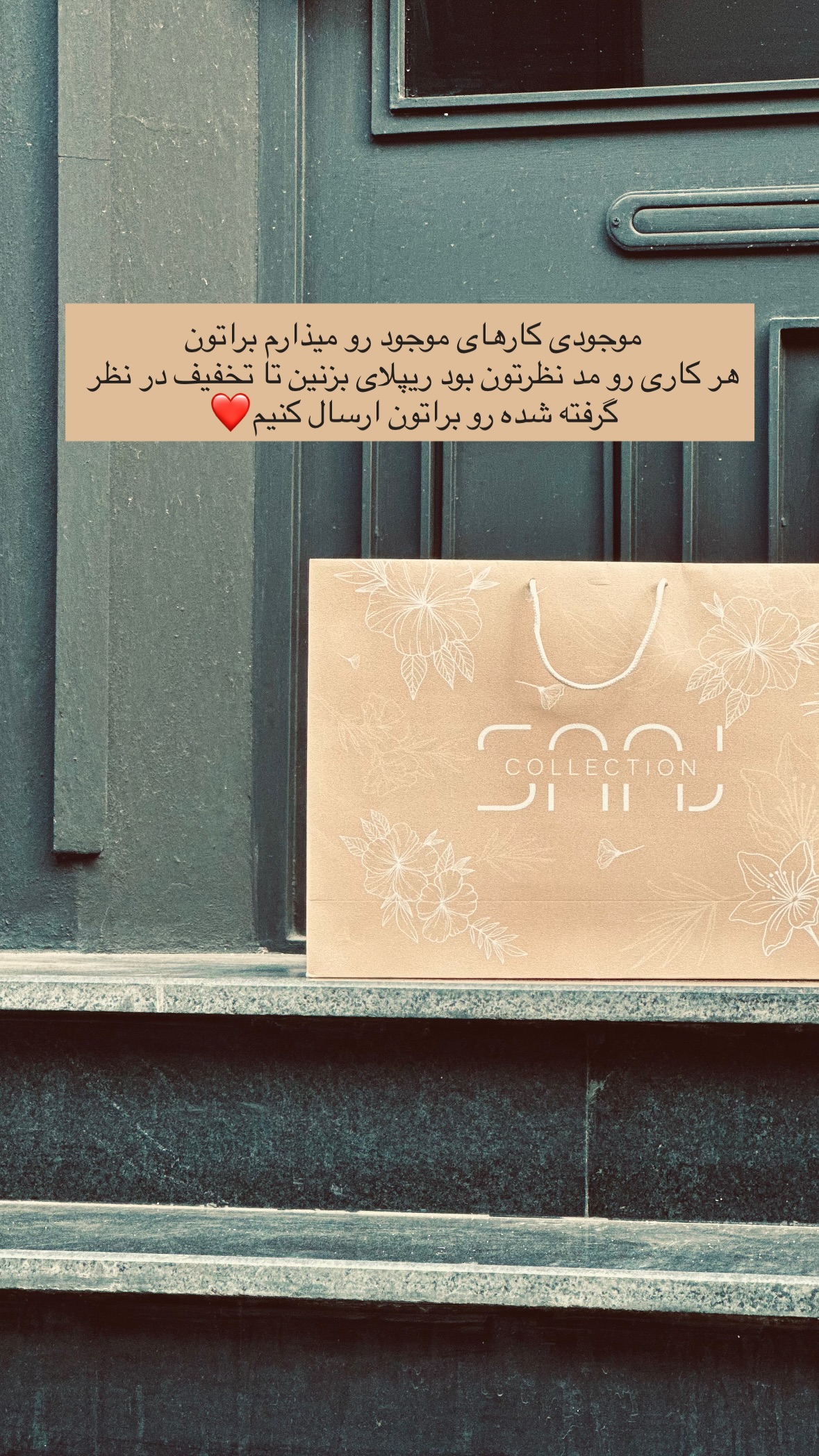  جدید ترین استوری اینستاگرام ساجده