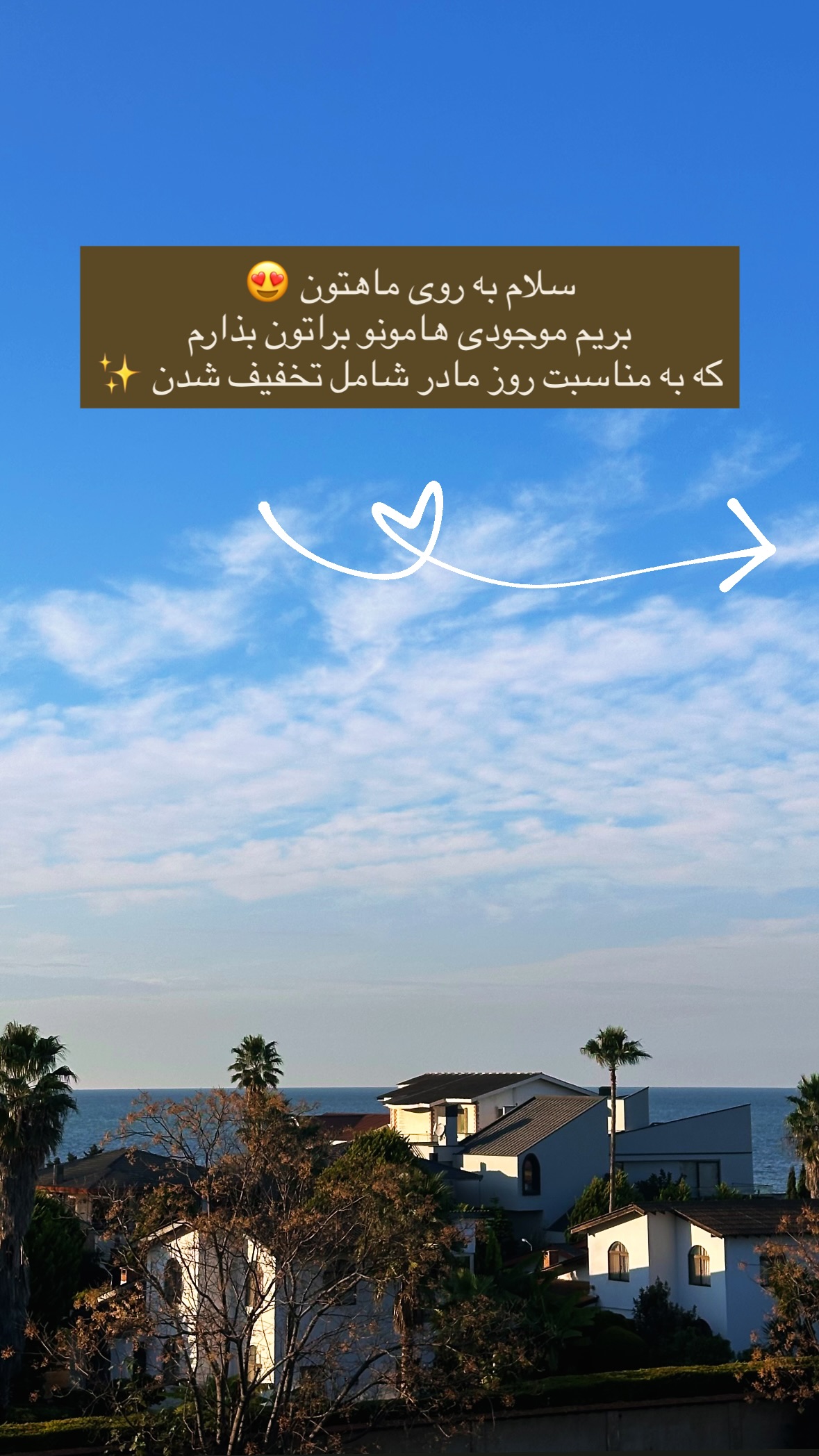  جدید ترین استوری اینستاگرام ساجده
