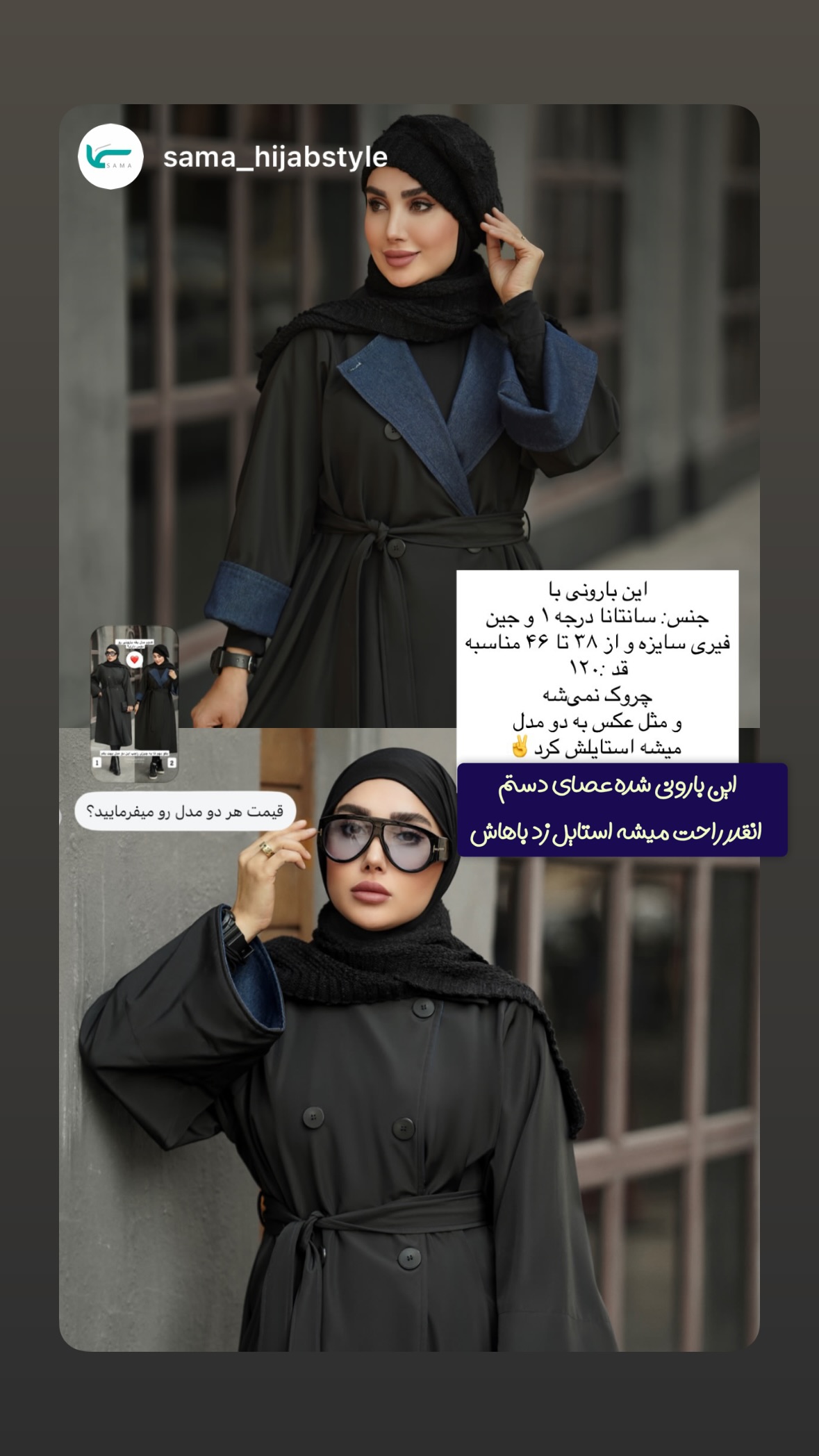  جدید ترین استوری اینستاگرام ساجده