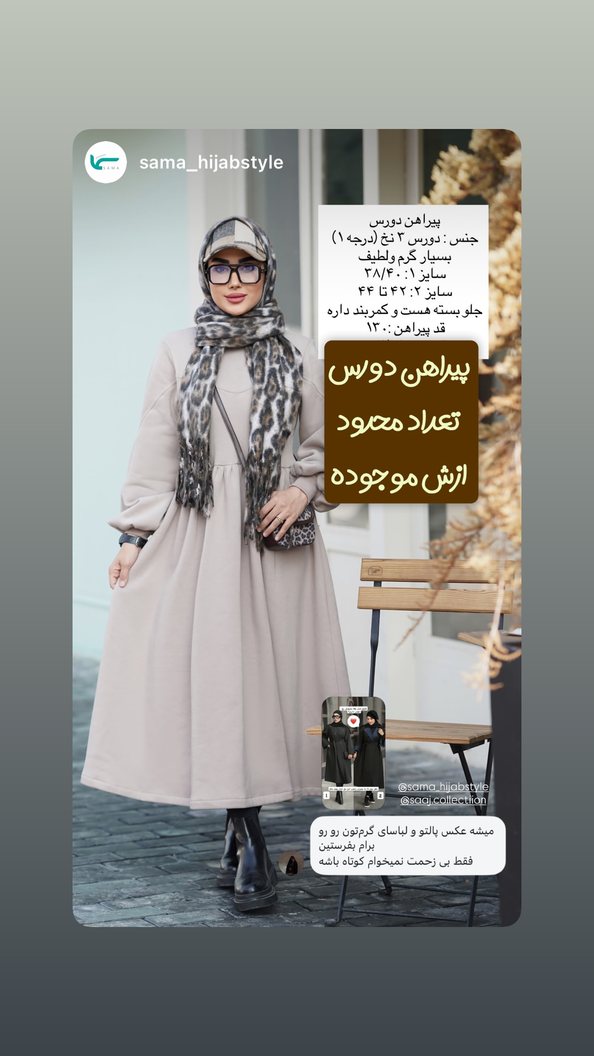  جدید ترین استوری اینستاگرام ساجده