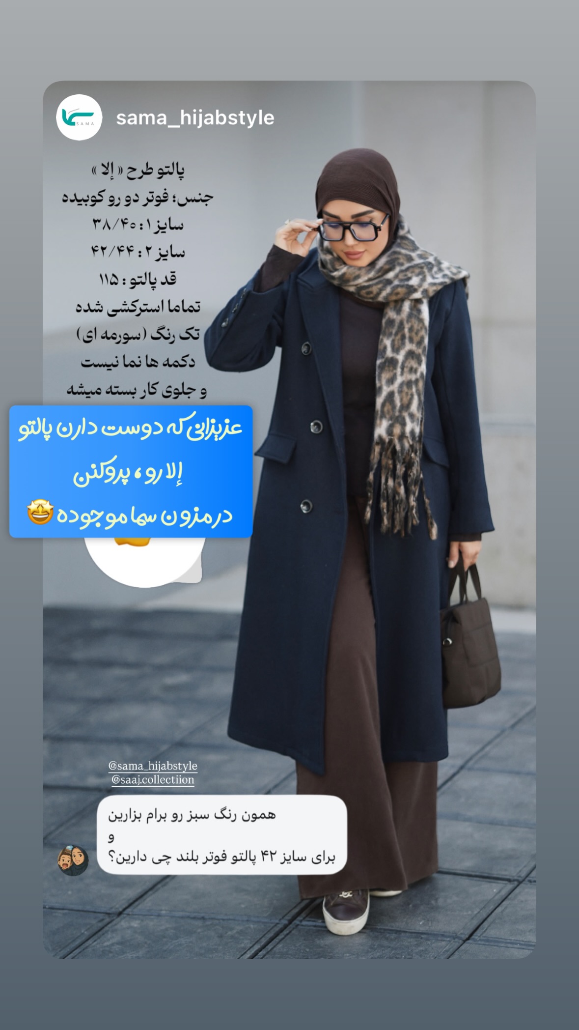  جدید ترین استوری اینستاگرام ساجده