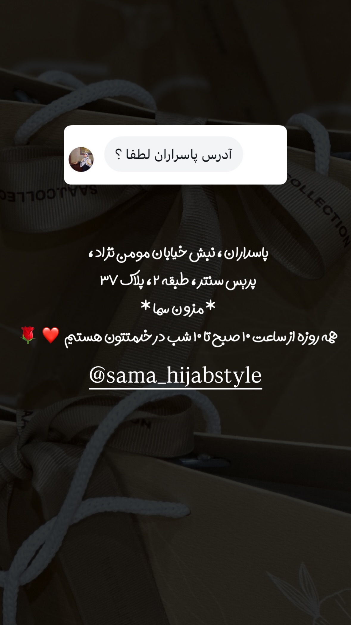  جدید ترین استوری اینستاگرام ساجده