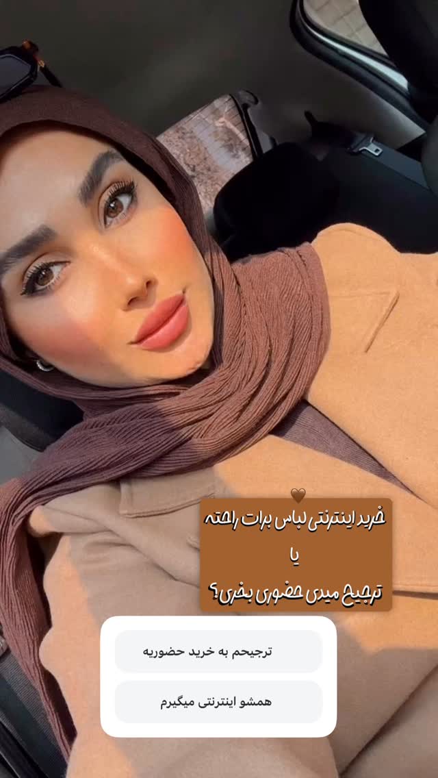  جدید ترین استوری اینستاگرام ساجده
