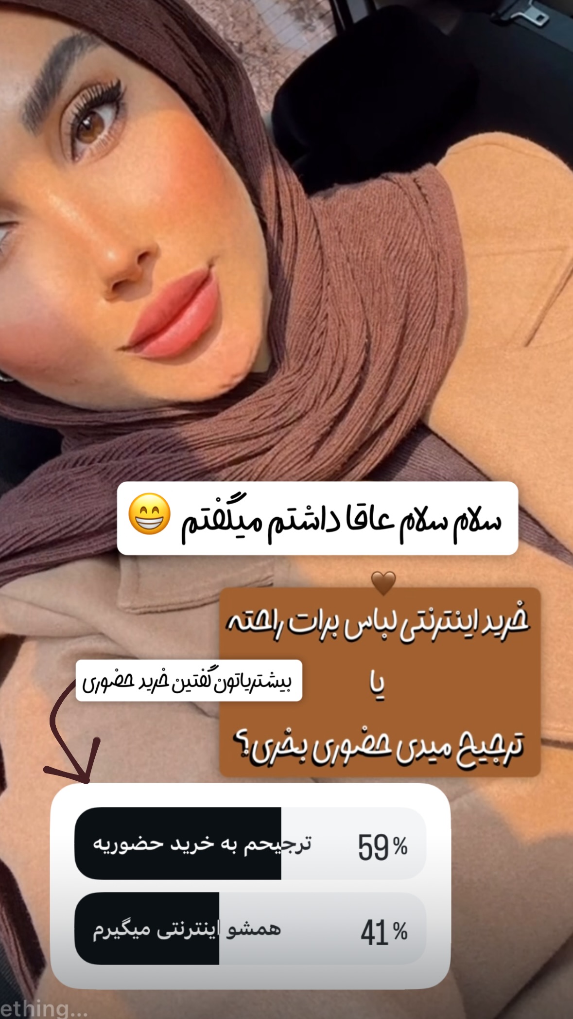  جدید ترین استوری اینستاگرام ساجده