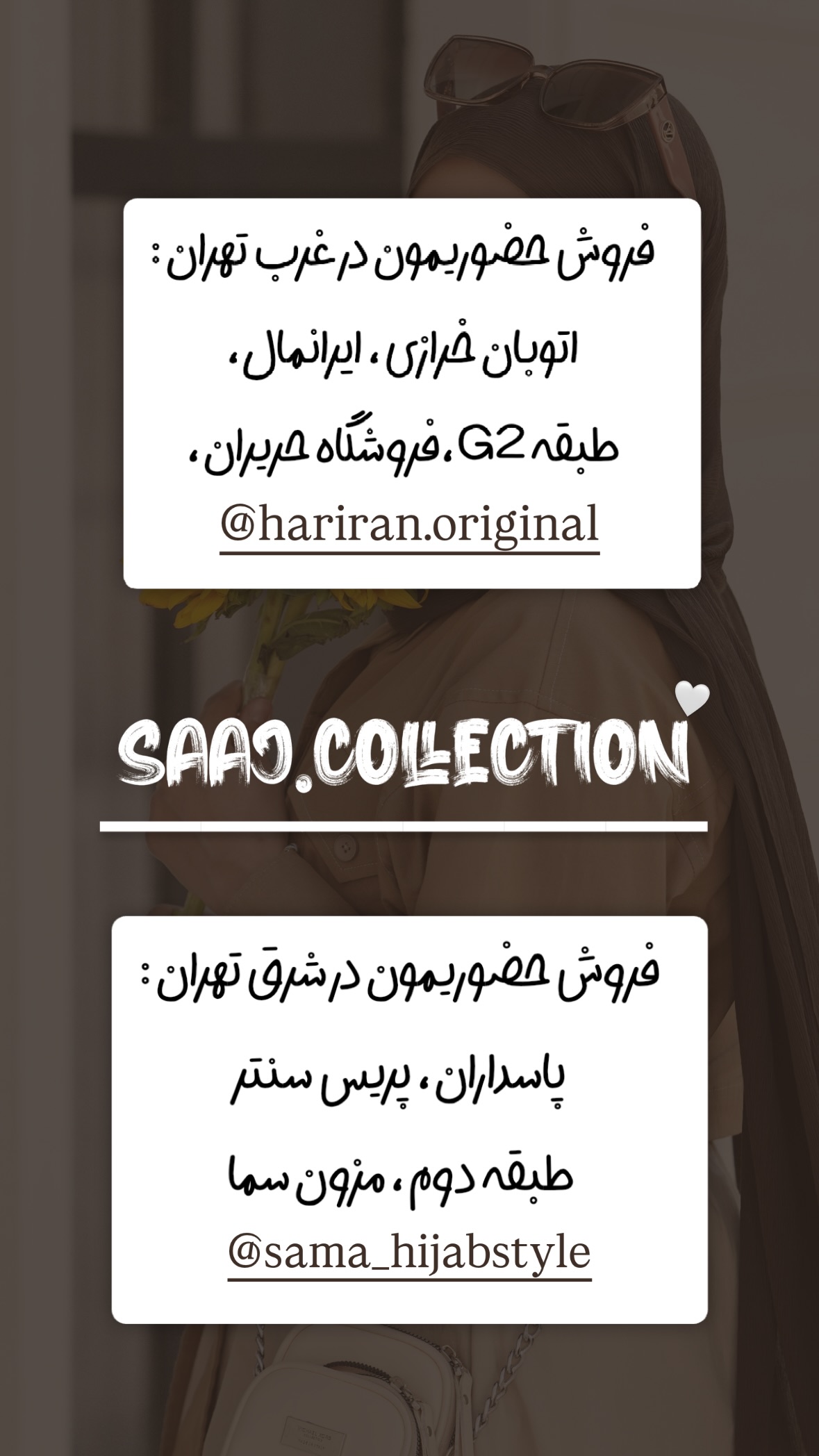  جدید ترین استوری اینستاگرام ساجده