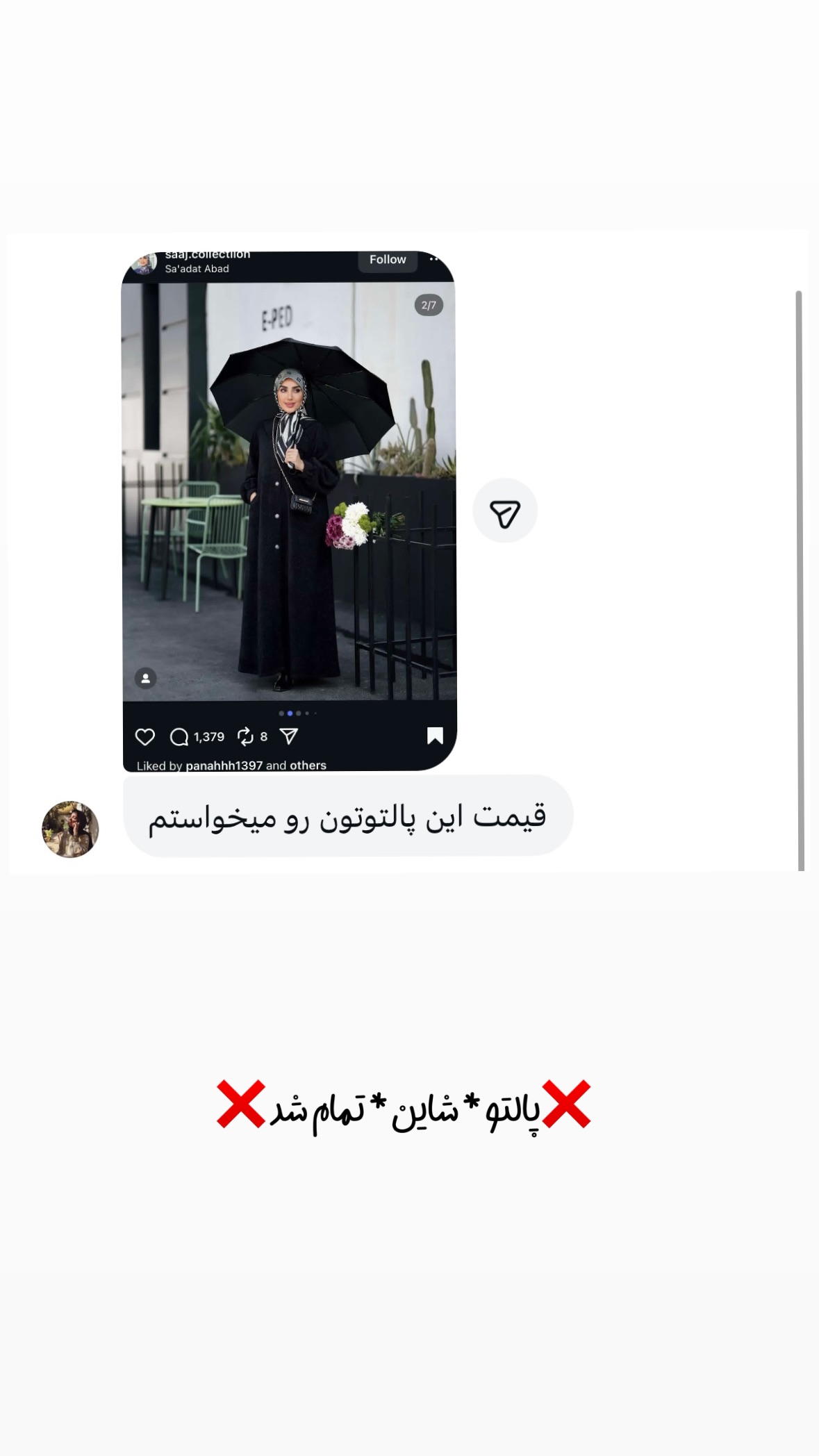  جدید ترین استوری اینستاگرام ساجده