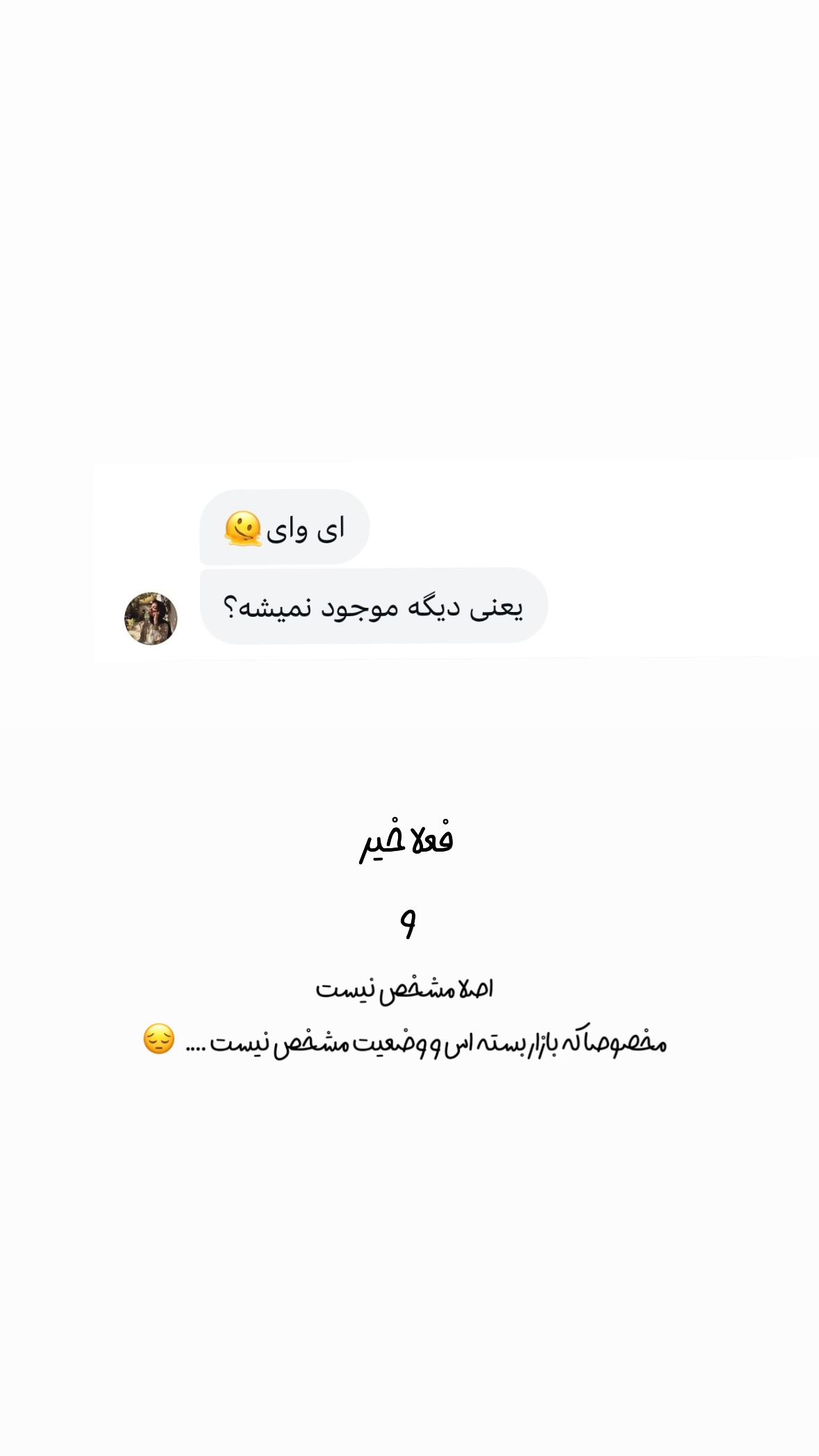  جدید ترین استوری اینستاگرام ساجده