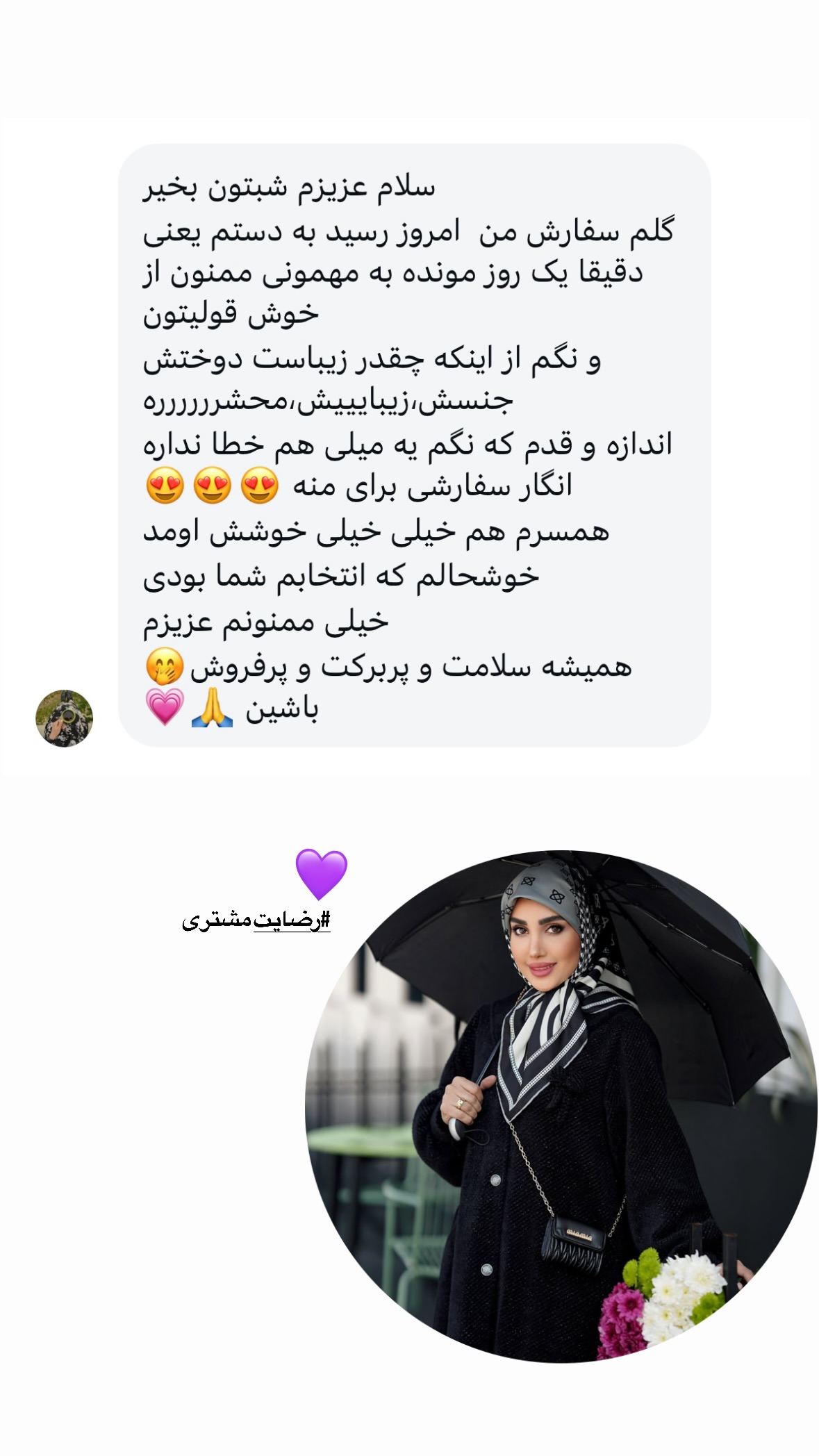  جدید ترین استوری اینستاگرام ساجده