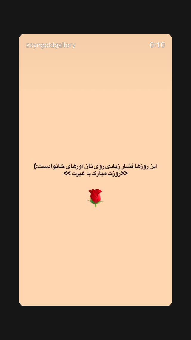  جدید ترین استوری اینستاگرام ساجده