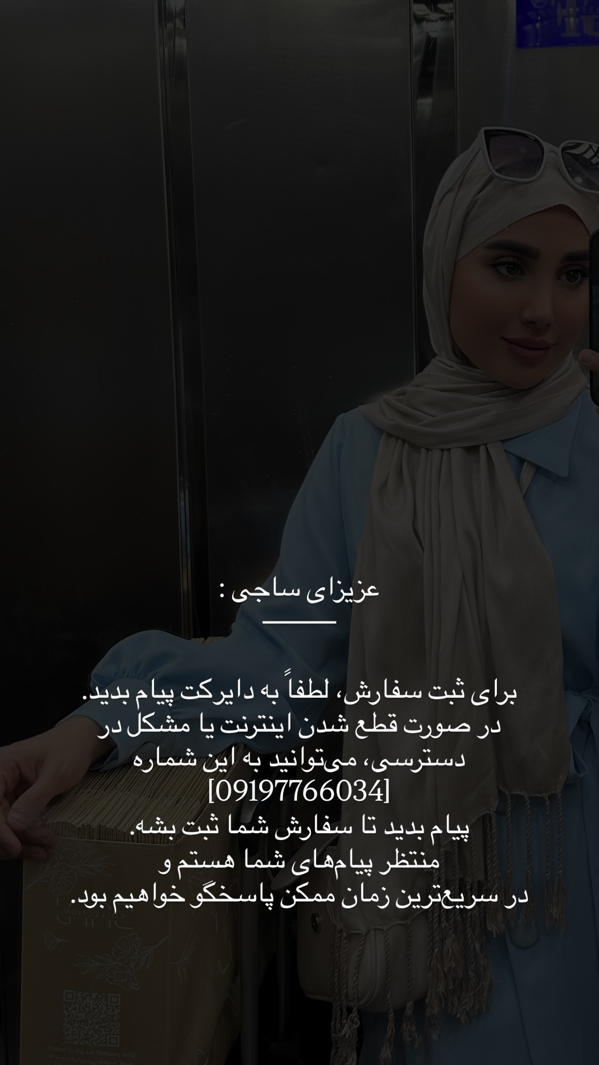  جدید ترین استوری اینستاگرام ساجده