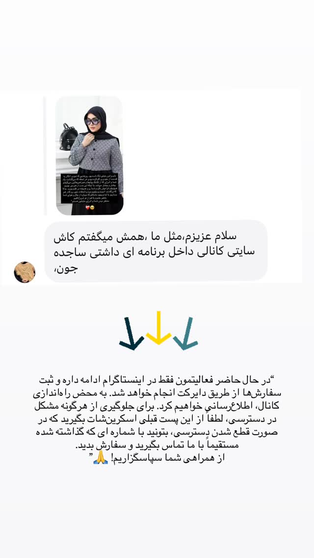  جدید ترین استوری اینستاگرام ساجده