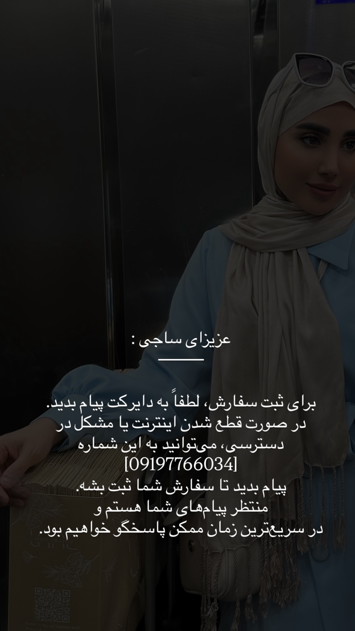  جدید ترین استوری اینستاگرام ساجده