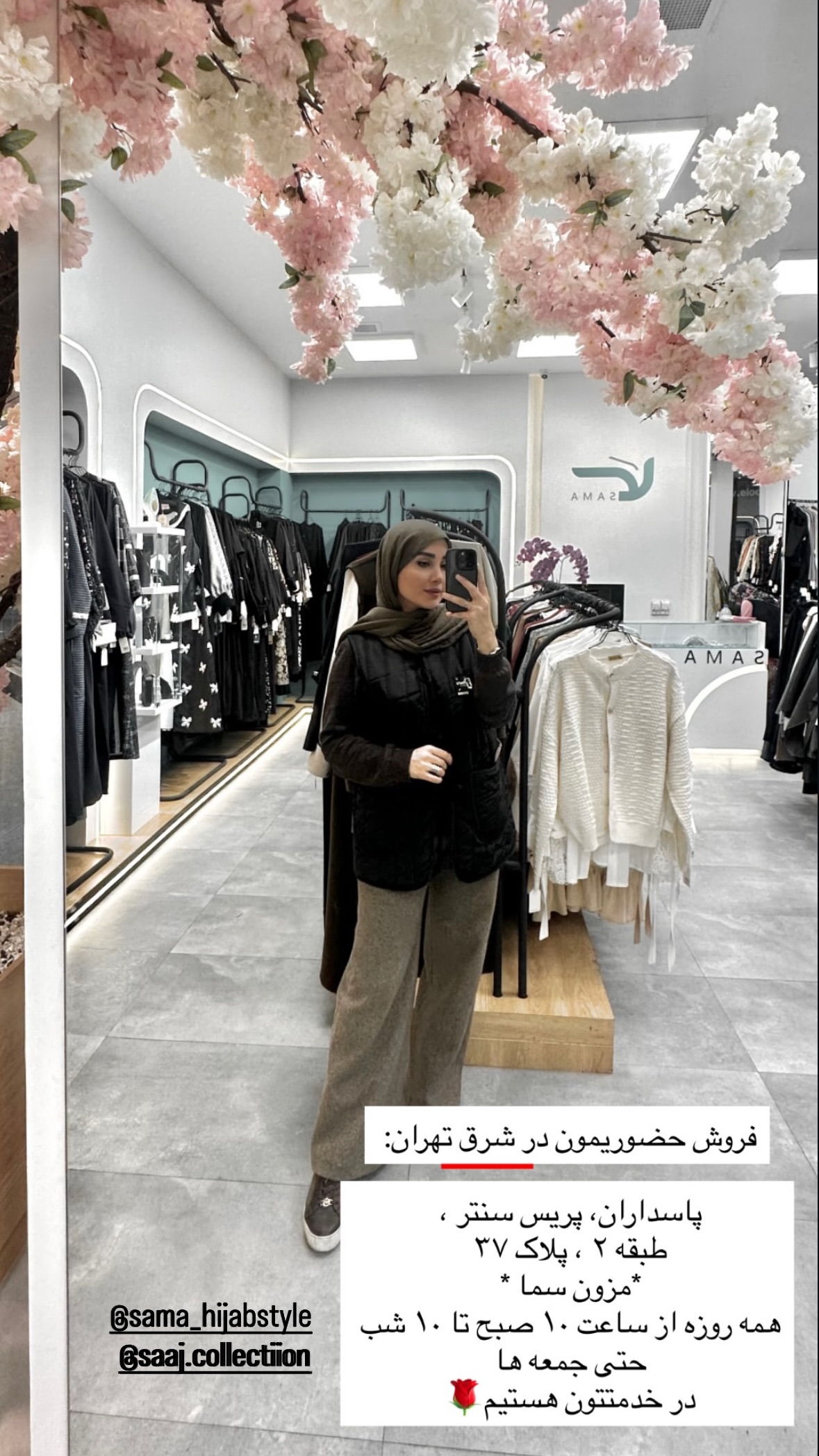  جدید ترین استوری اینستاگرام ساجده