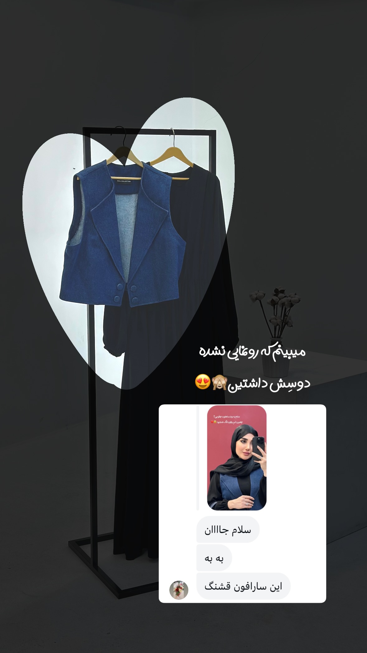  جدید ترین استوری اینستاگرام ساجده
