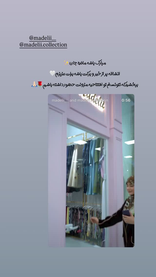  جدید ترین استوری اینستاگرام ساجده