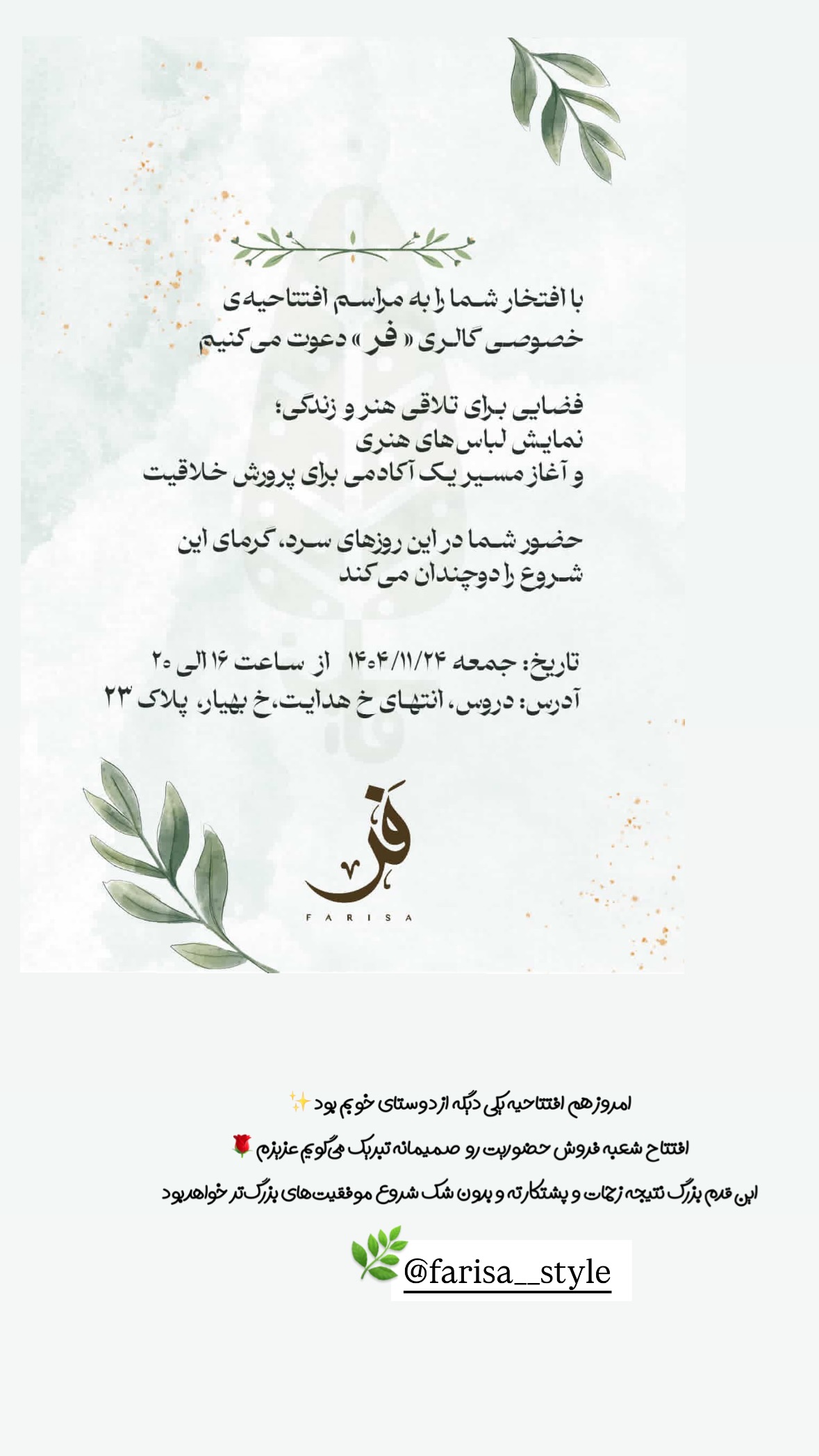  جدید ترین استوری اینستاگرام ساجده