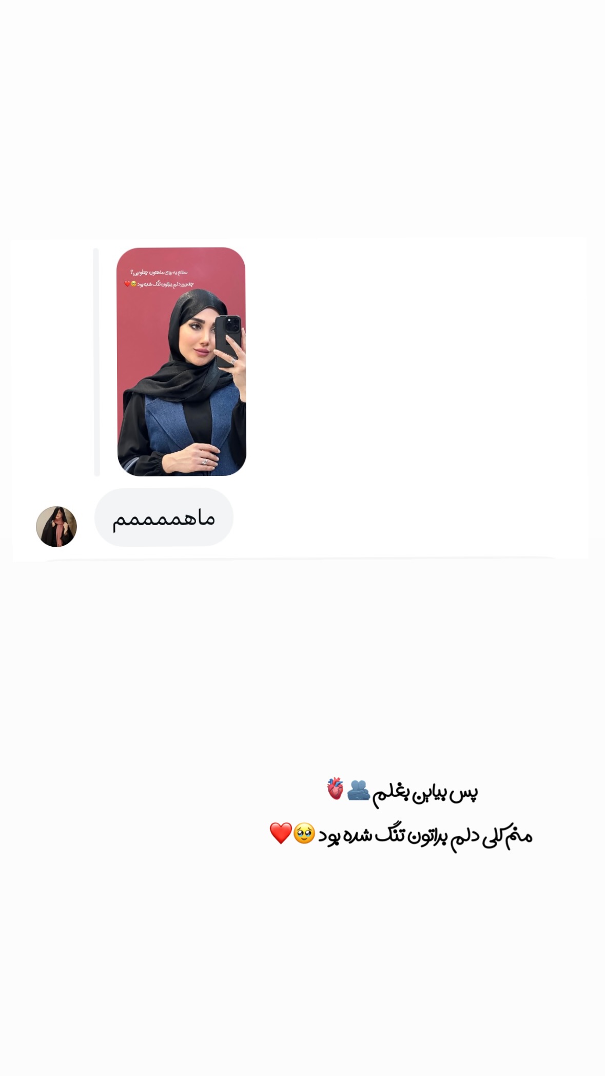  جدید ترین استوری اینستاگرام ساجده