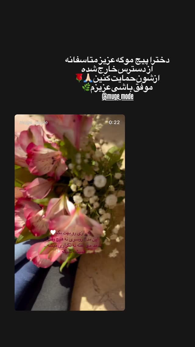  جدید ترین استوری اینستاگرام ساجده