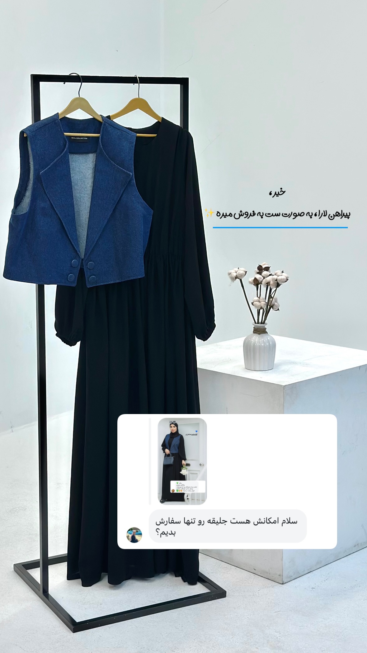  جدید ترین استوری اینستاگرام ساجده