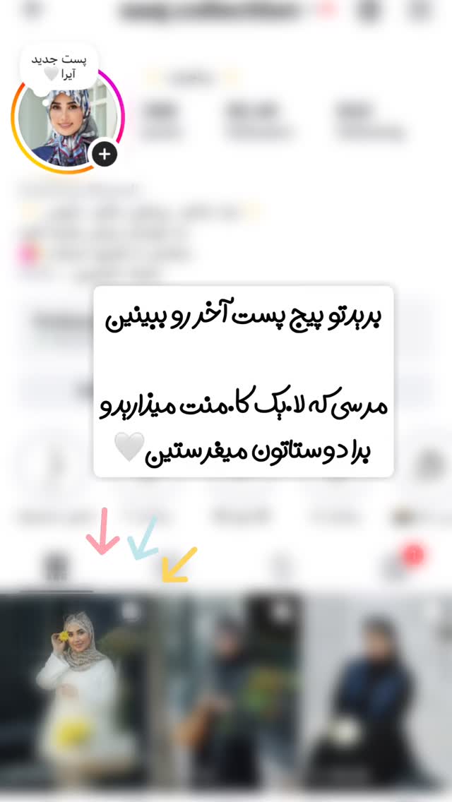  جدید ترین استوری اینستاگرام ساجده