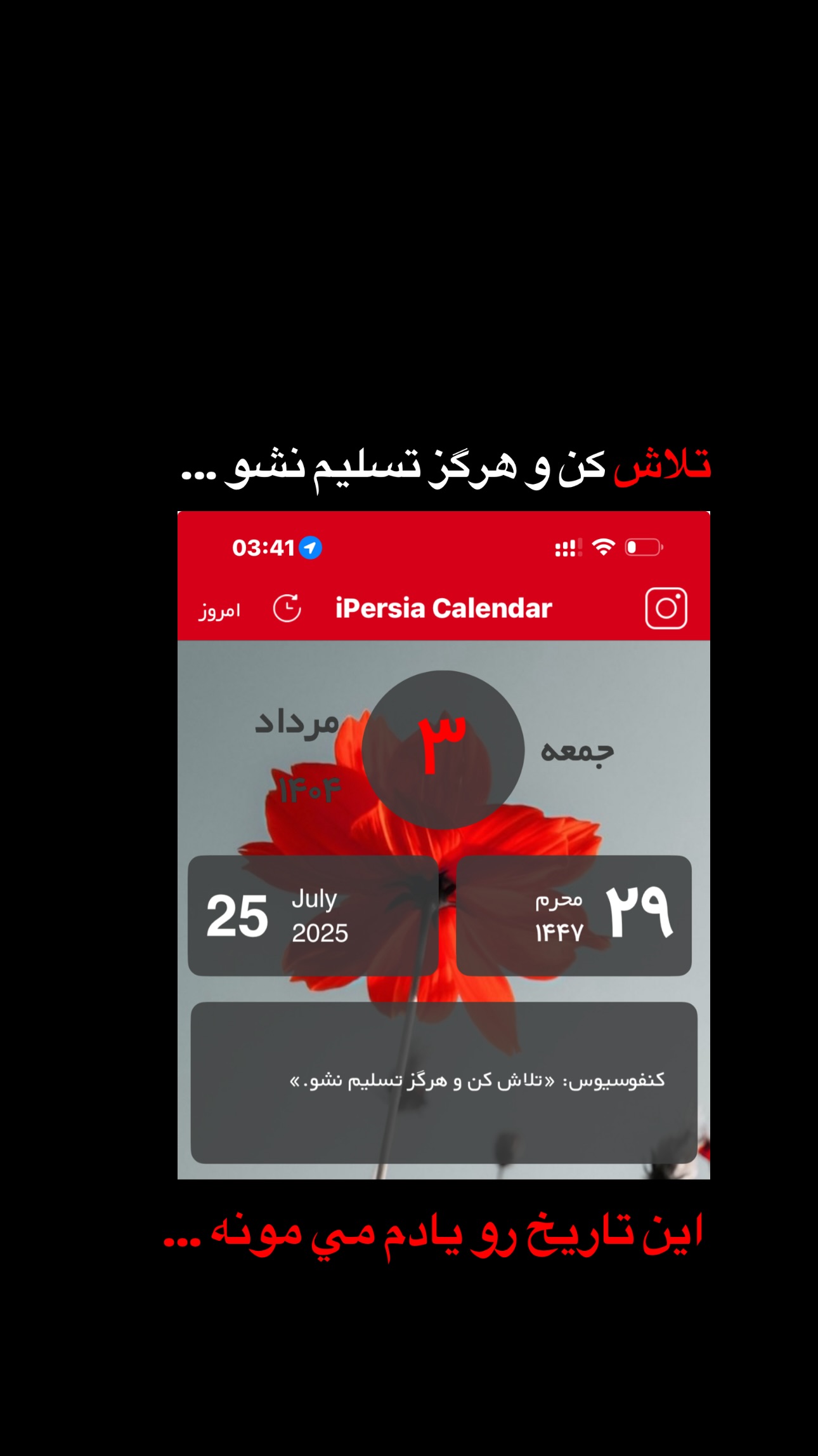  جدید ترین استوری اینستاگرام سيد سام بهشتي