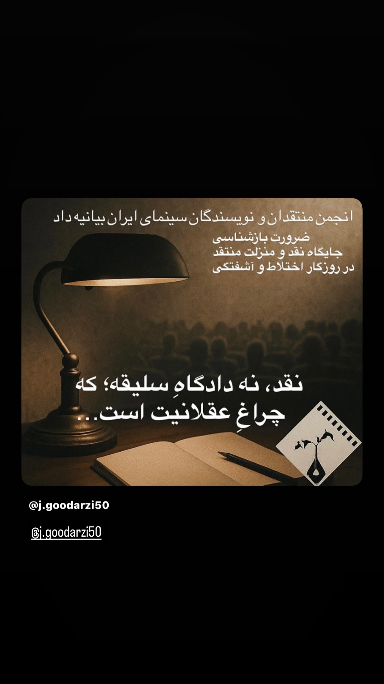  جدید ترین استوری اینستاگرام سيد سام بهشتي