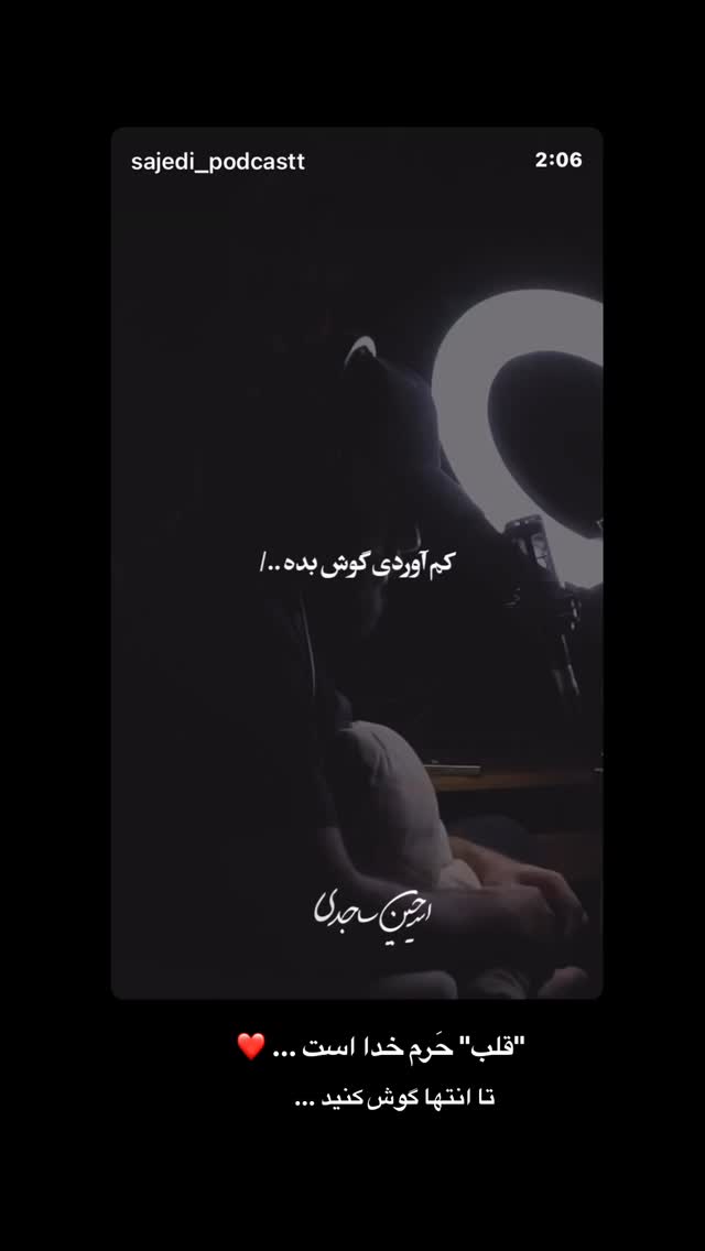  جدید ترین استوری اینستاگرام سيد سام بهشتي
