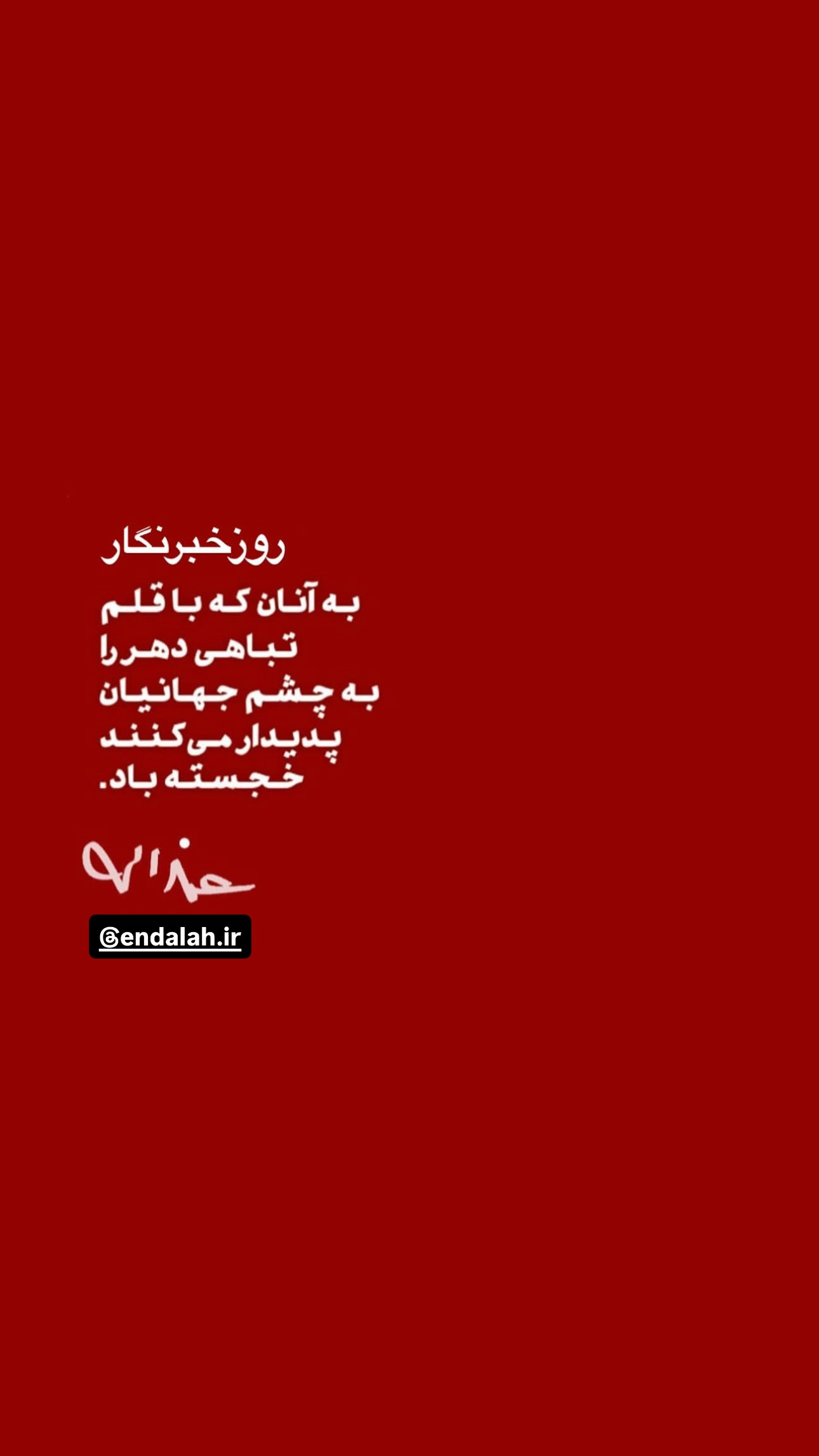  جدید ترین استوری اینستاگرام سيد سام بهشتي
