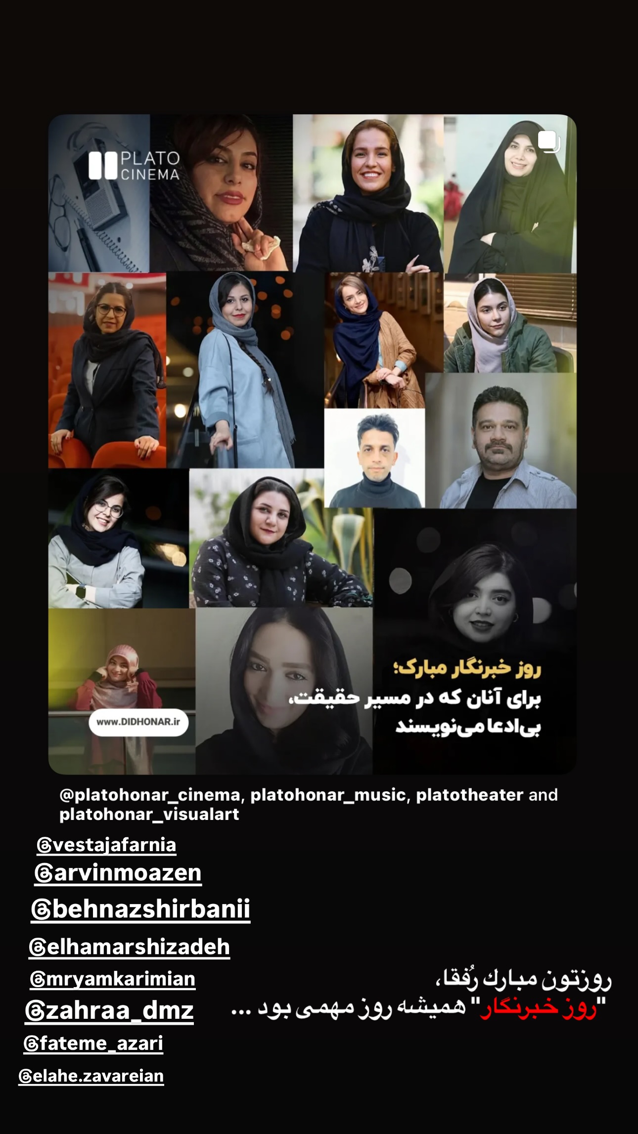  جدید ترین استوری اینستاگرام سيد سام بهشتي