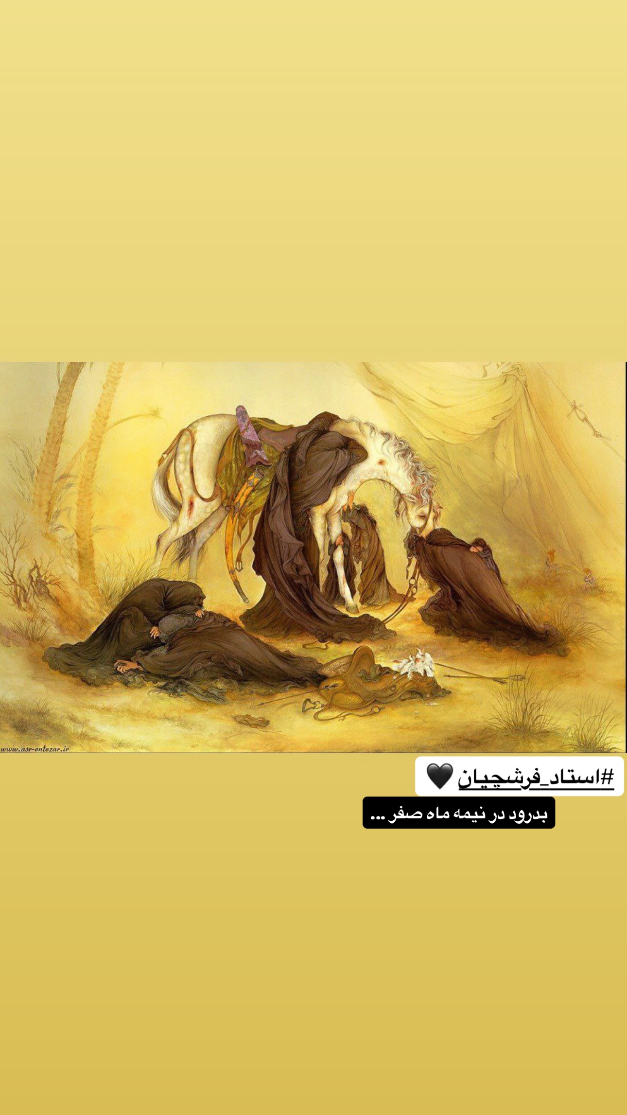  جدید ترین استوری اینستاگرام سيد سام بهشتي