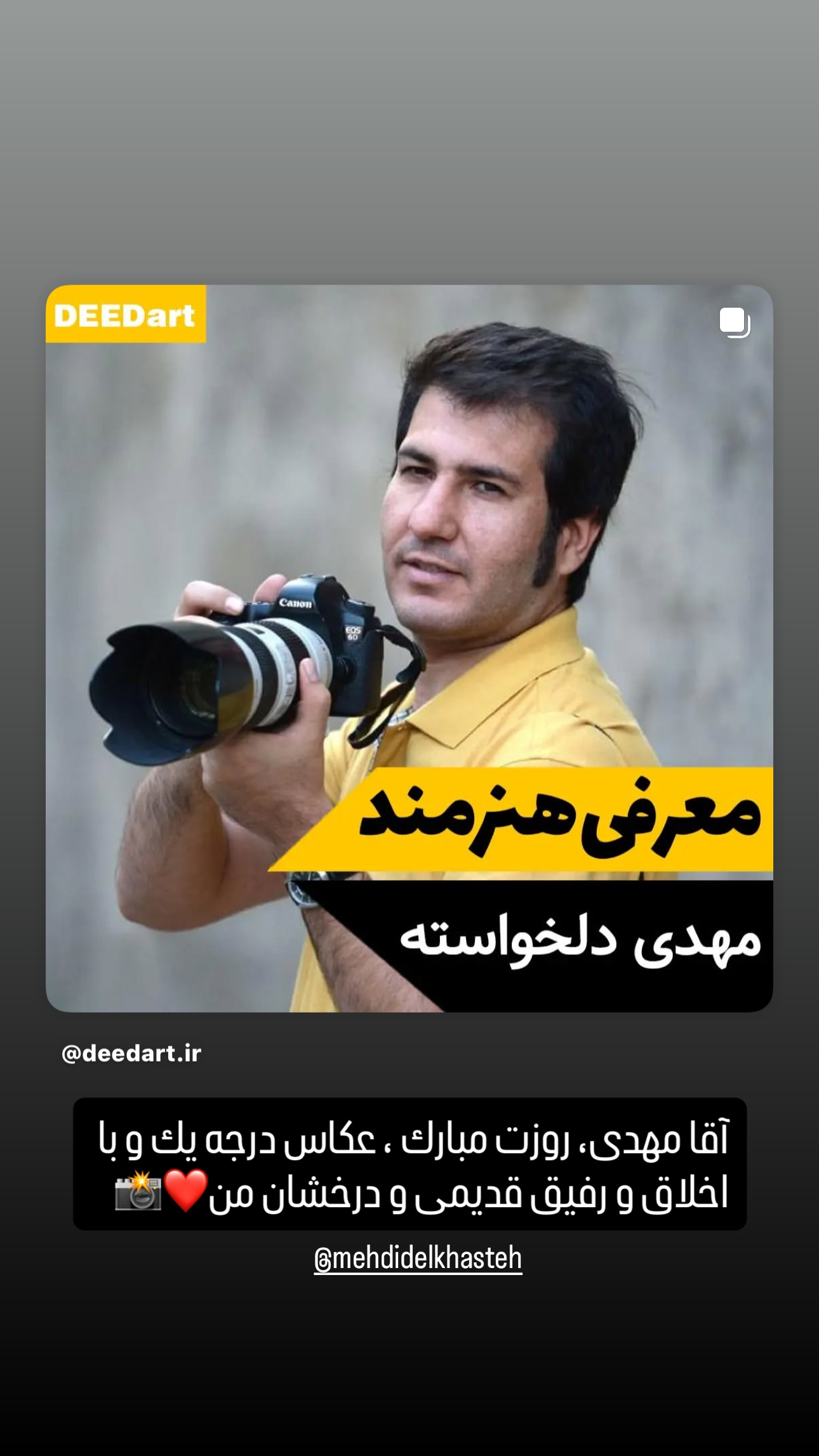  جدید ترین استوری اینستاگرام سيد سام بهشتي