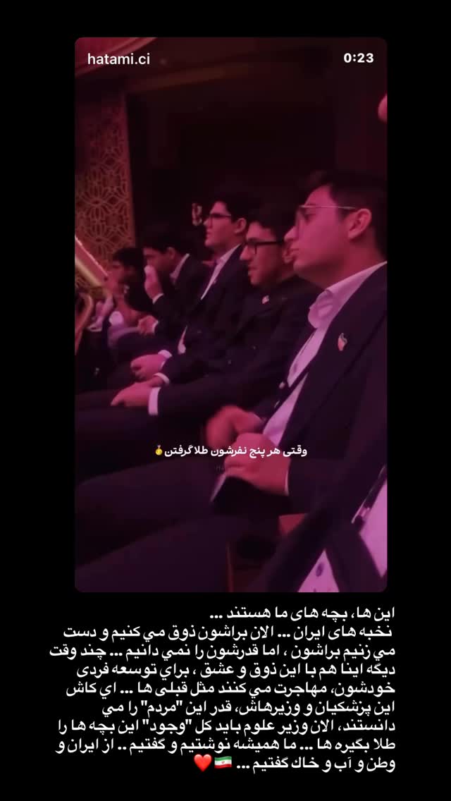 جدید ترین استوری اینستاگرام سيد سام بهشتي