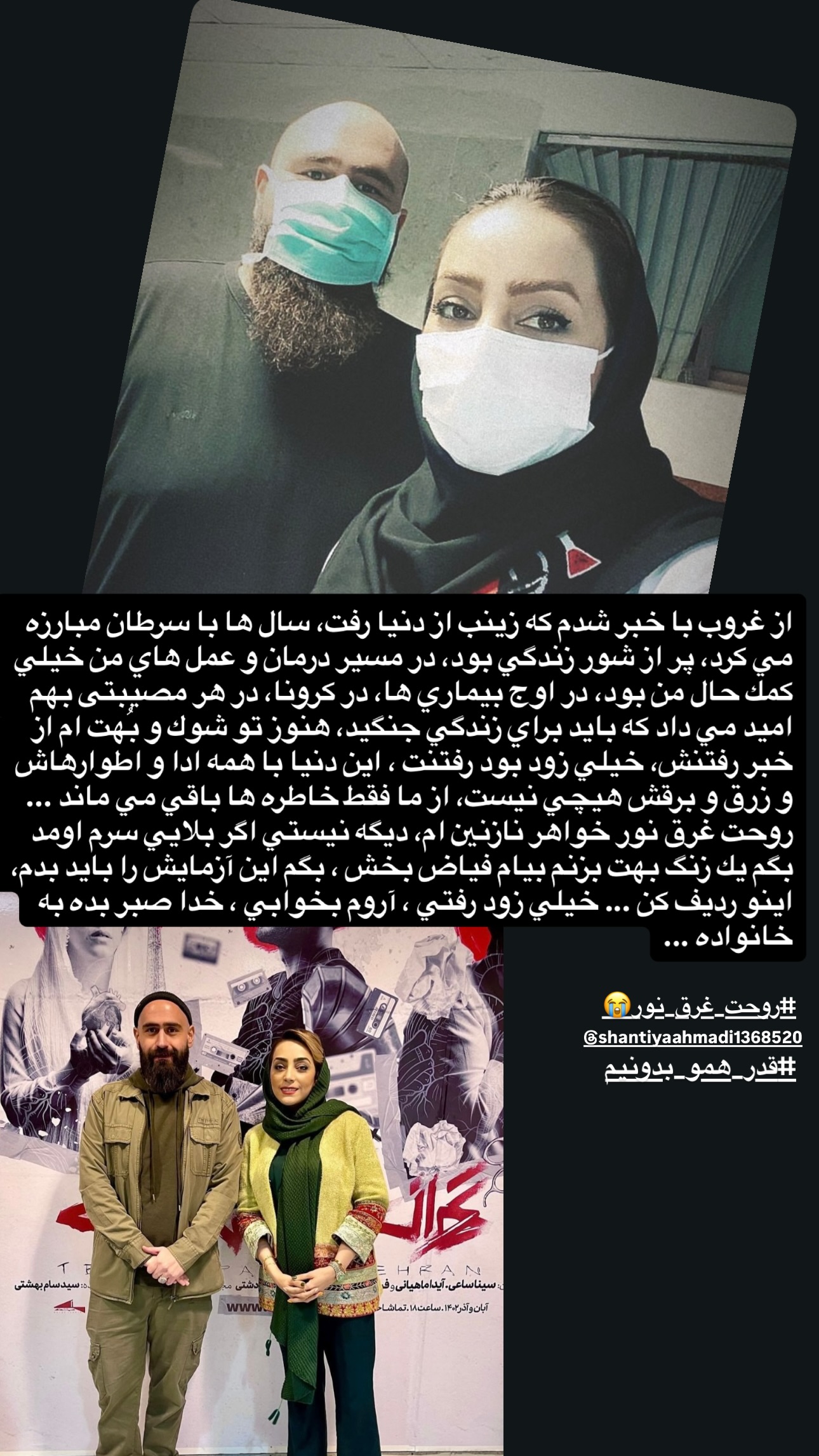  جدید ترین استوری اینستاگرام سيد سام بهشتي