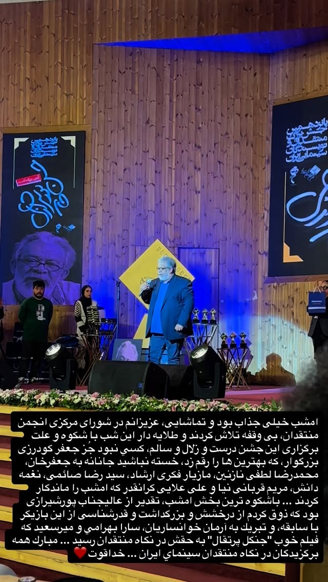  جدید ترین استوری اینستاگرام سيد سام بهشتي