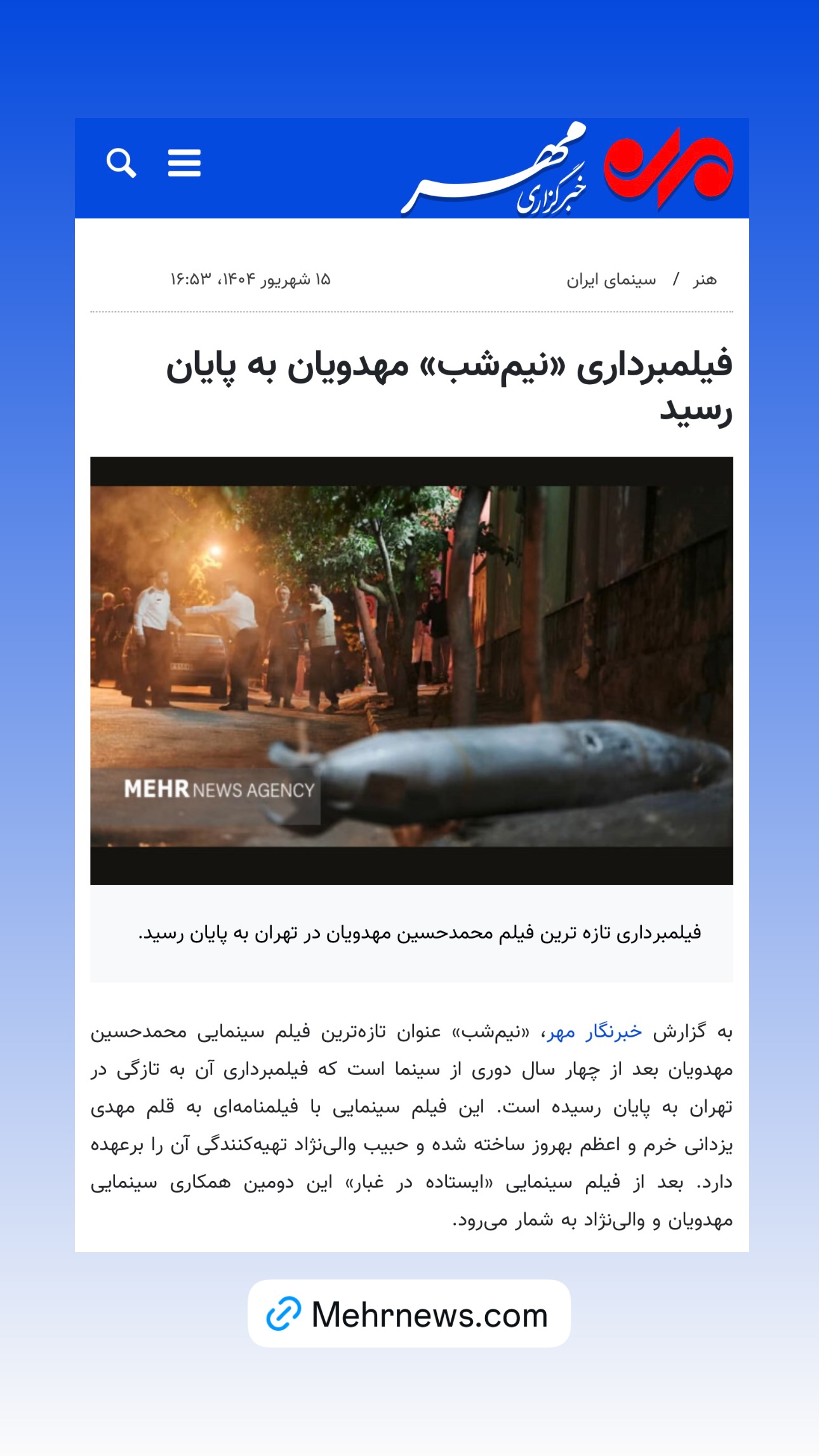  جدید ترین استوری اینستاگرام سيد سام بهشتي