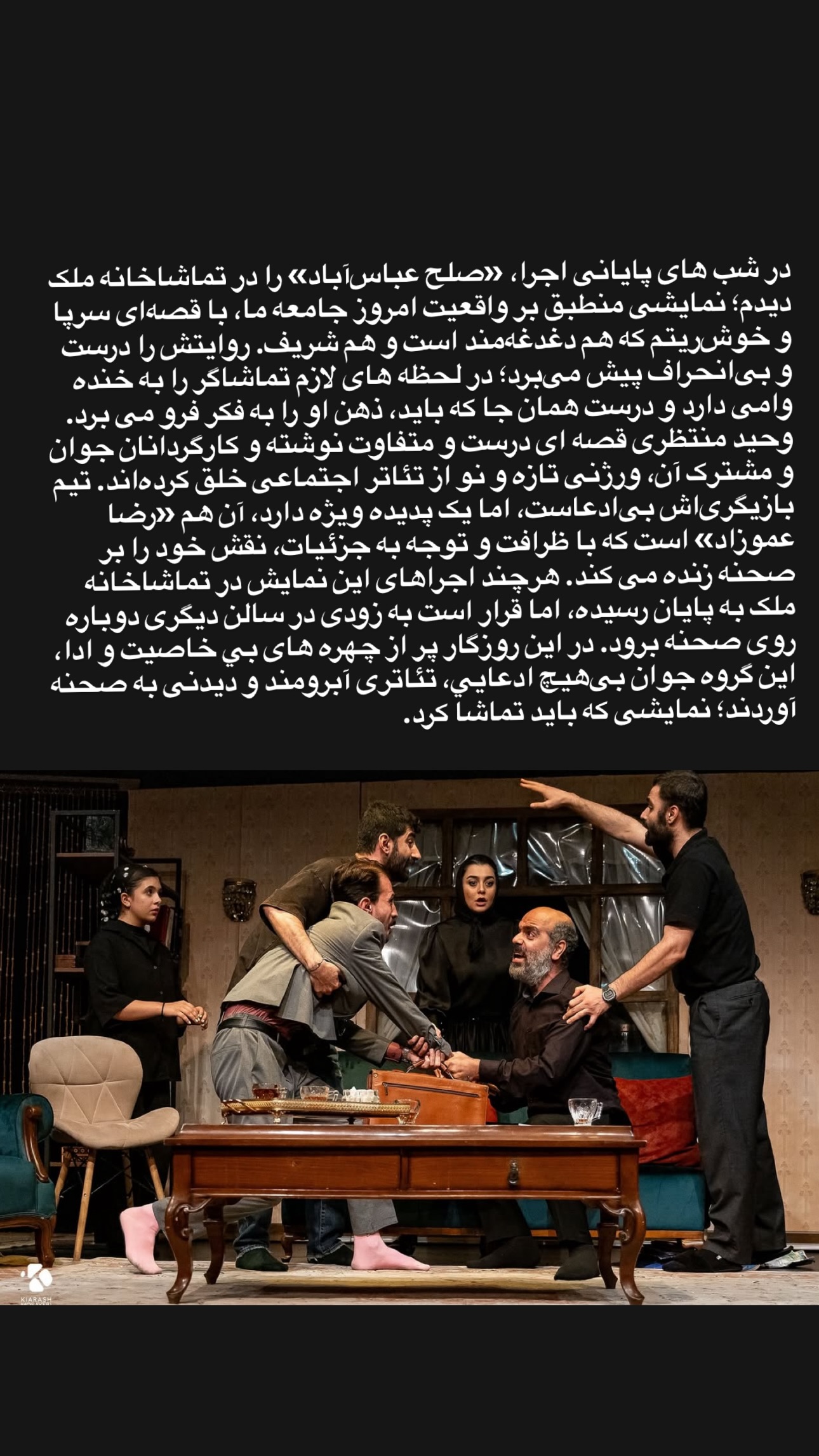  جدید ترین استوری اینستاگرام سيد سام بهشتي