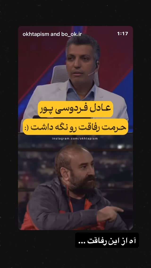  جدید ترین استوری اینستاگرام سيد سام بهشتي