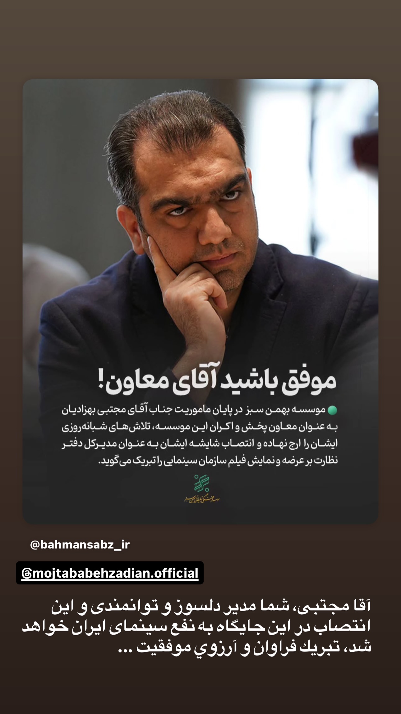  جدید ترین استوری اینستاگرام سيد سام بهشتي