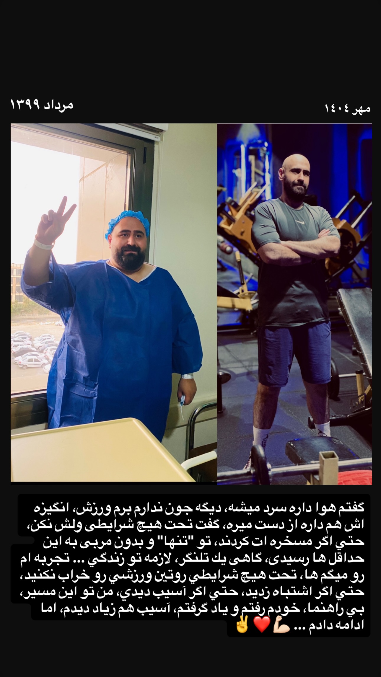  جدید ترین استوری اینستاگرام سيد سام بهشتي