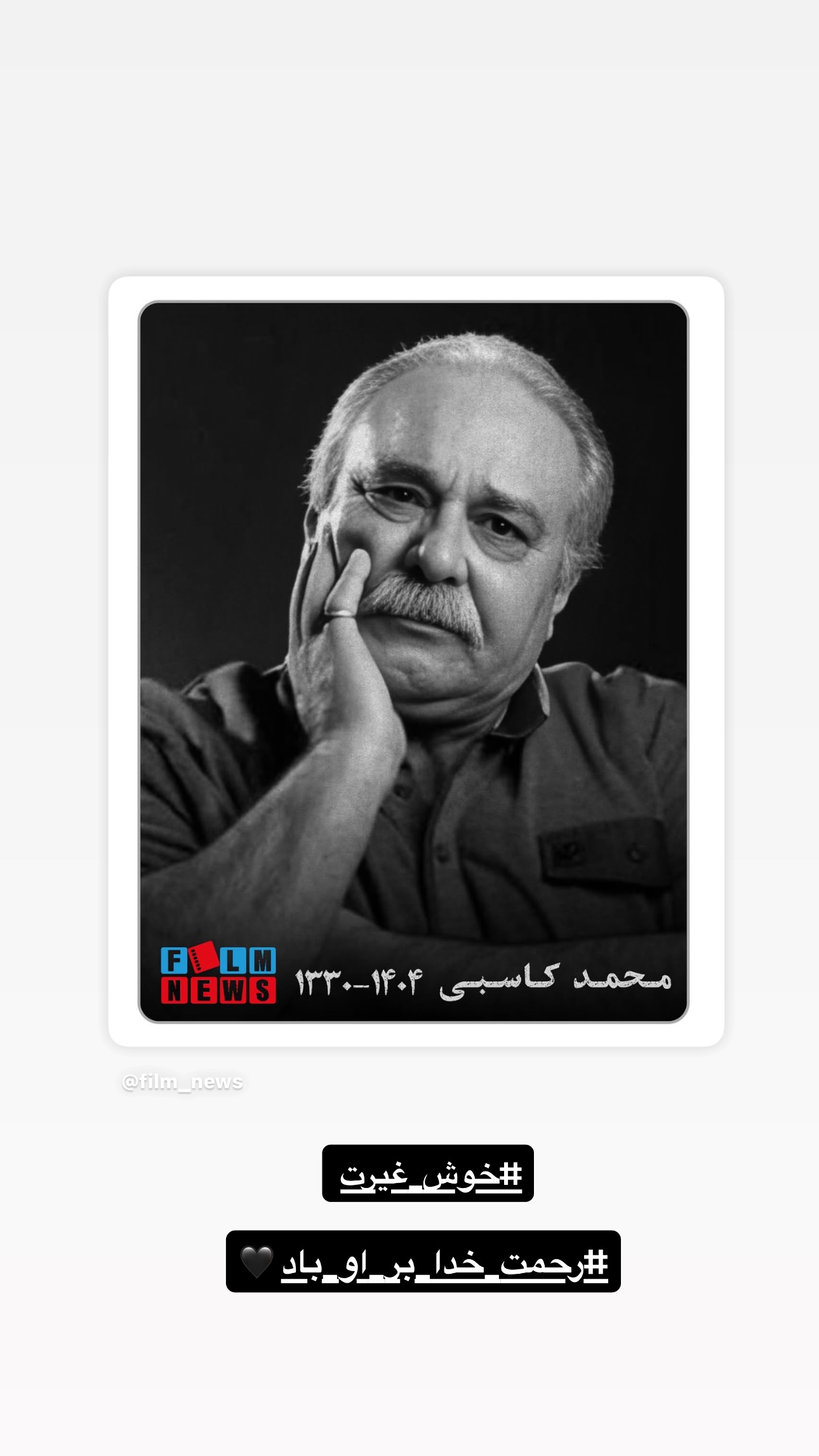  جدید ترین استوری اینستاگرام سيد سام بهشتي